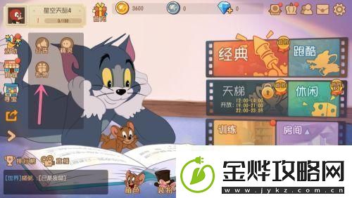 猫和老鼠如何兑换礼包码猫和老鼠手游礼包兑换步骤