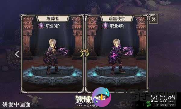 迷城物语三大职业新手选择推荐，找到你的战斗灵魂