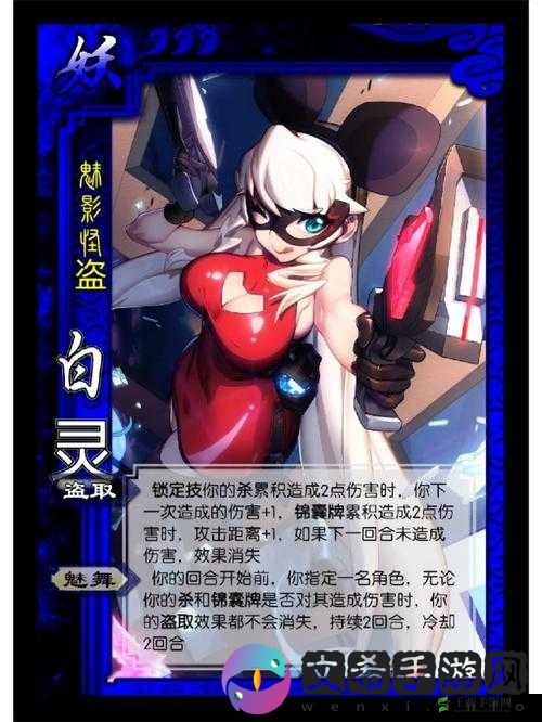 怪盗优妮丝,苍之骑士团中的灵动魅影