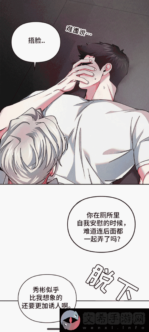 羞羞漫画黄漫免费网站资源畅享平台