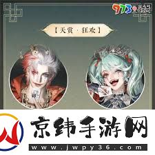 逆水寒手游幻梦巡礼时装专属稀有发型如何获取