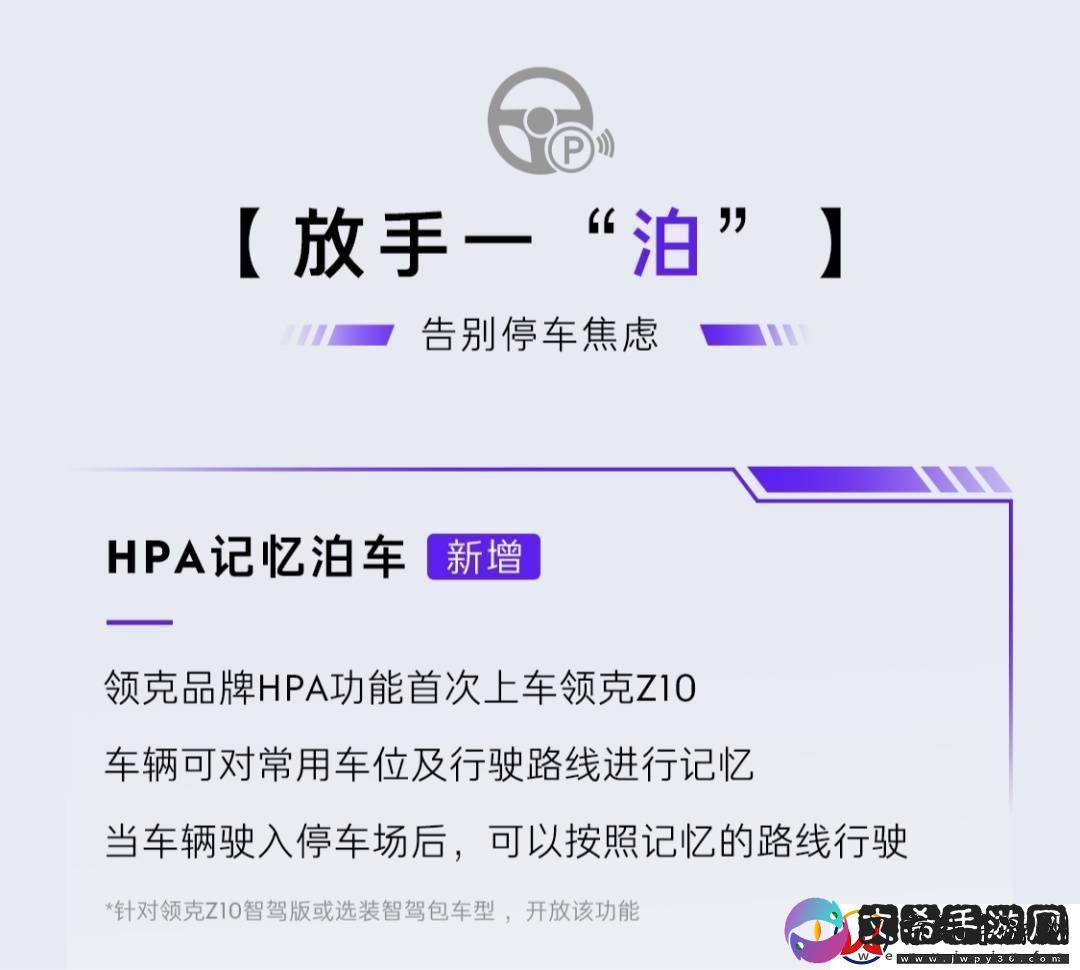 领克Z10升级LYNK