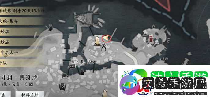 燕云十六声掌中宝在哪里