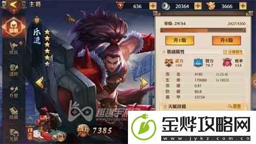 少年三国志零士兵科技如何点