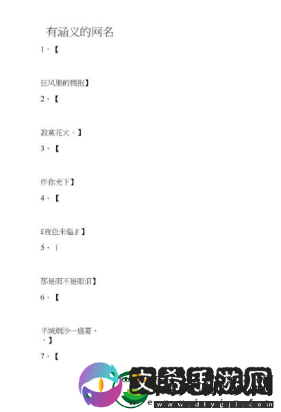 8x8x.io最新地域网名是啥