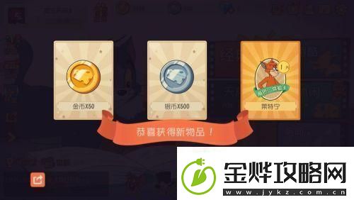 猫和老鼠如何兑换礼包码猫和老鼠手游礼包兑换步骤