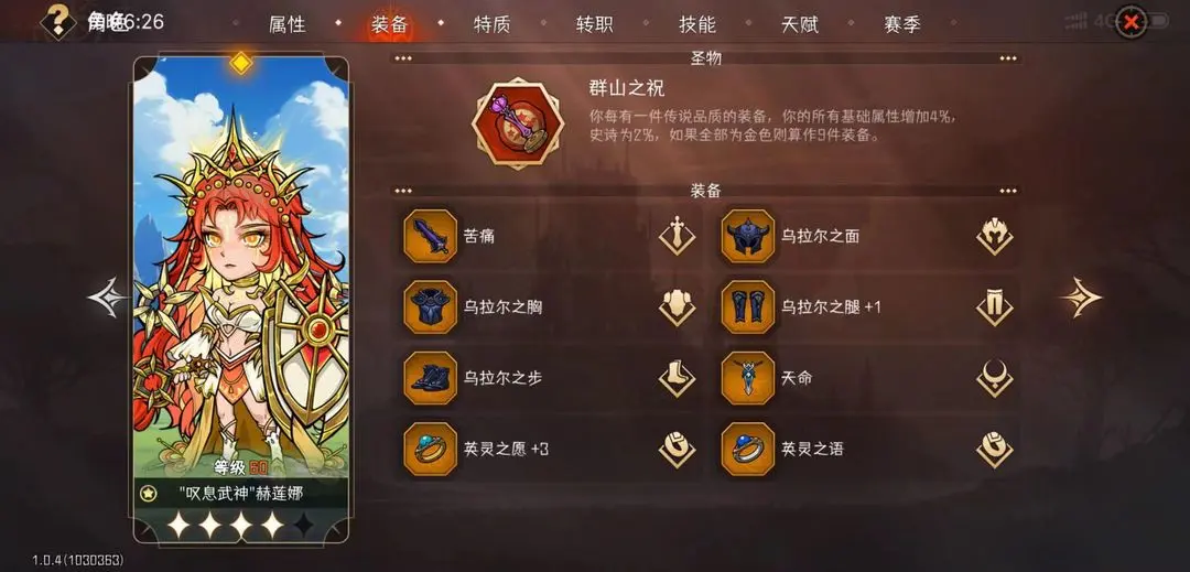 冒险寻宝然后打败魔王2024最强阵容推荐