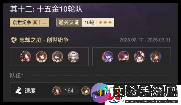 崩坏：星穹铁道创世纷争其十二通关流程一览