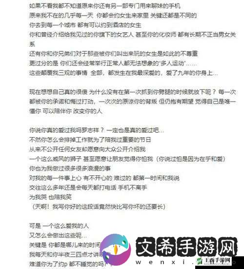 罗志祥天天多人运动观后感:对其行为的深度剖析与反思
