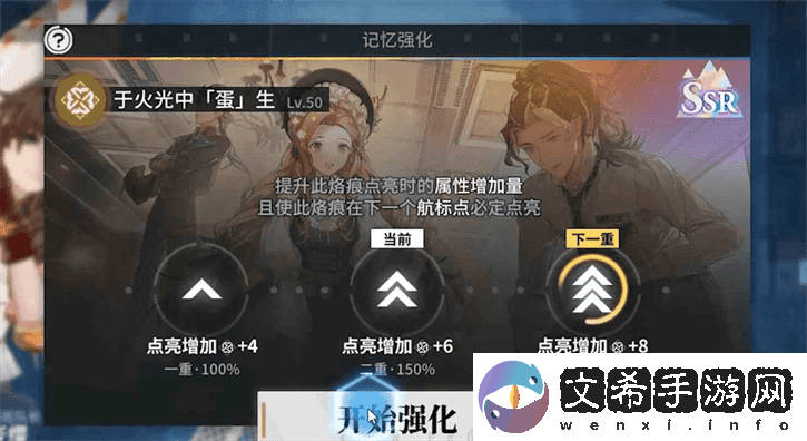 白荆回廊记忆烙痕技能攻略
