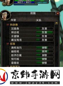 魔兽世界如何快速刷公会声望-魔兽世界公会声望速刷方法