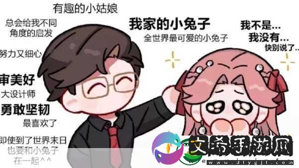 小兔子趴在陆沉的腿上怎么画