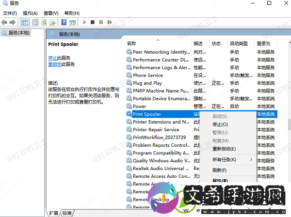 打印机错误代码0x80070035怎么解决