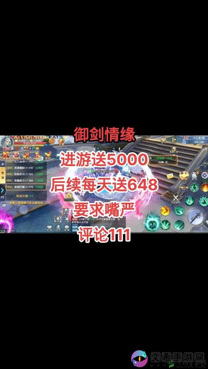 御剑情缘手游,如何高效获取与管理百花时装