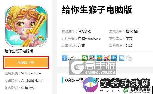 打生猴子软件免费:带来全新便捷体验
