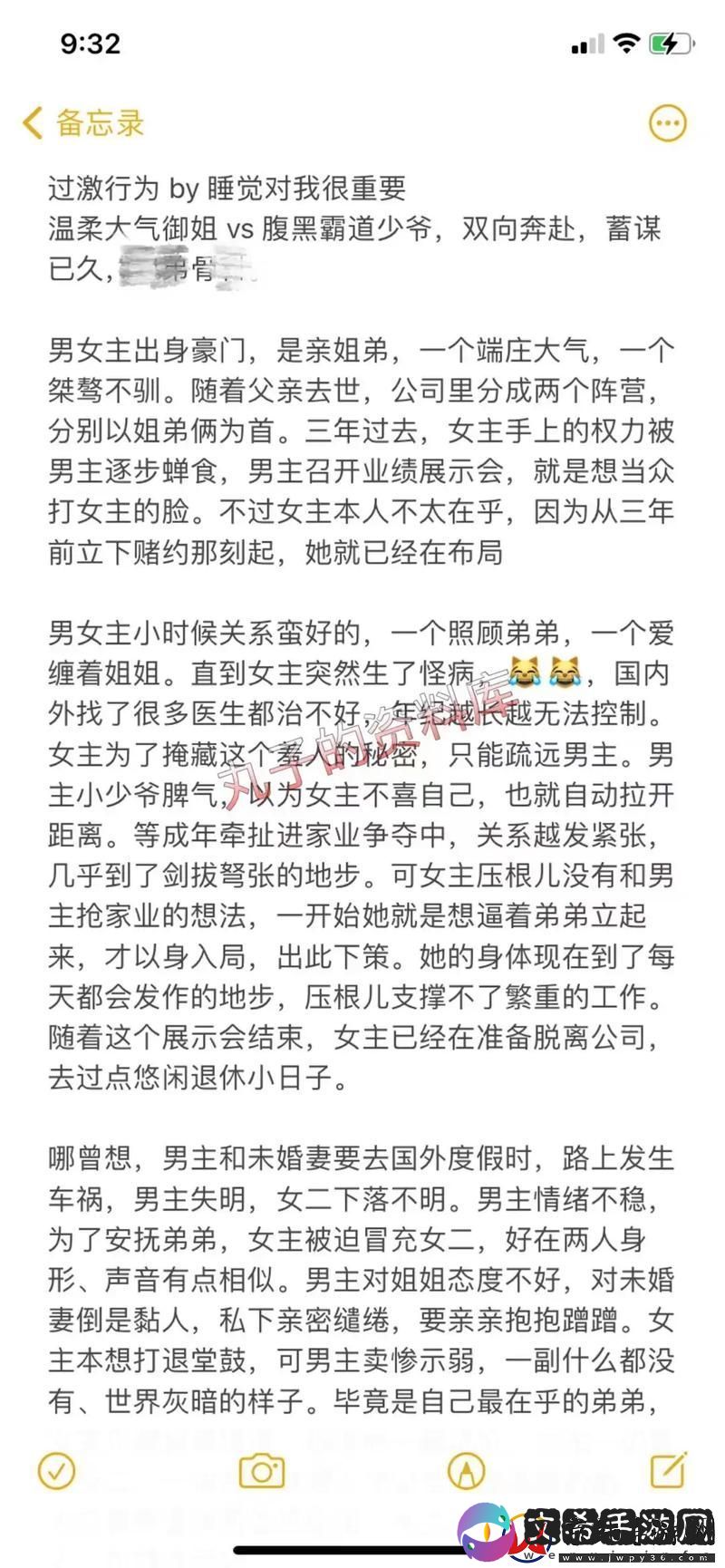 过激行为1v1睡眠对我很重要吗——探索睡眠对心理健康的影响