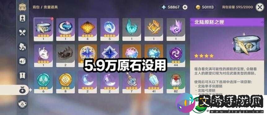 原神3.3版本攒原石攻略