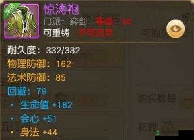 天下手游奕剑60声望惊涛套装,解锁荣耀之路