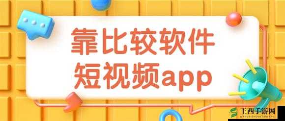 靠比较软件下载软件大全免费版:热门软件轻松获取