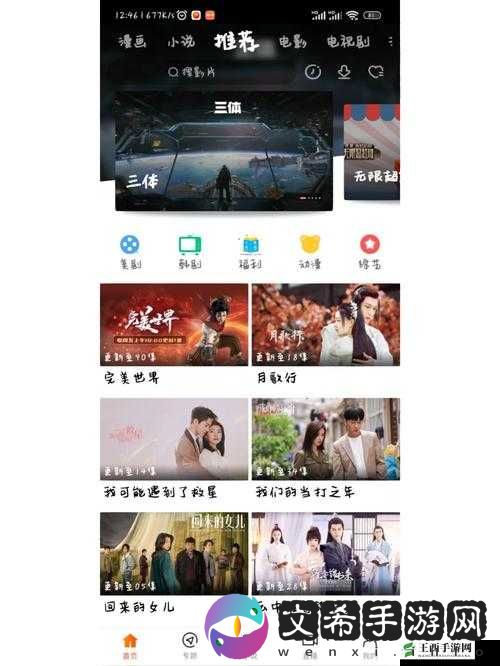 欢乐观影新选择:畅享别样观影体验