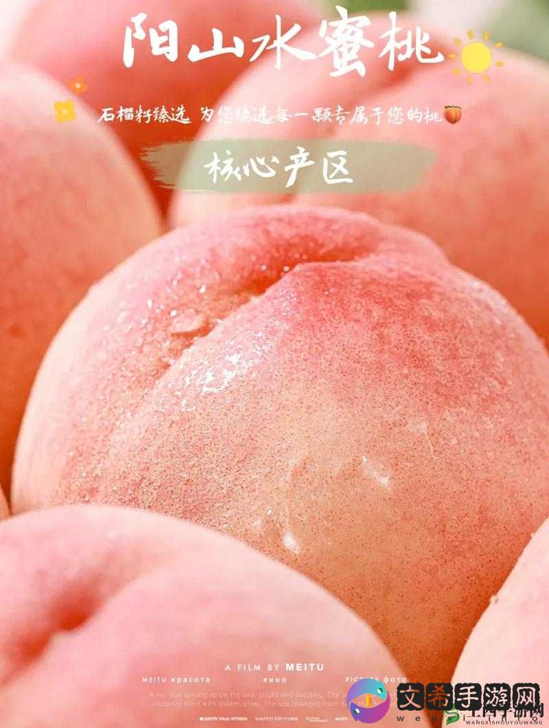 粉色水蜜桃:香甜多汁带来的梦幻味蕾享受之旅