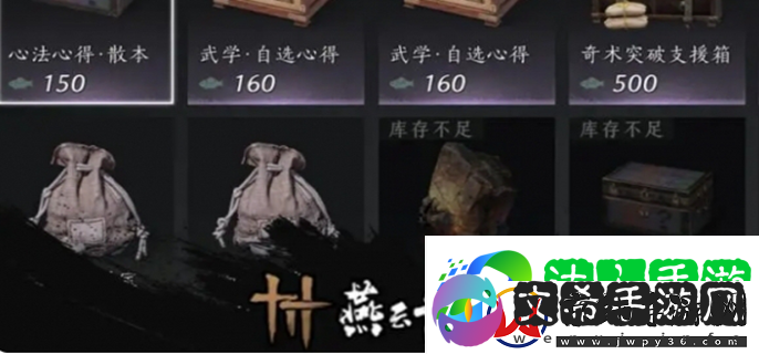 燕云十六声商店购买攻略