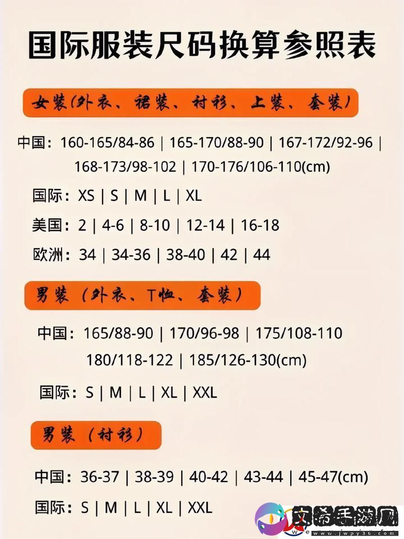 日韩码一码二码三码区别69