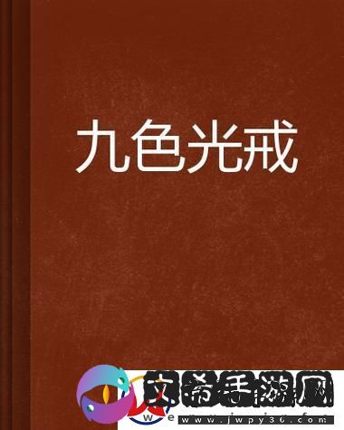 探索17c在线精品无码㊙入口九色的全新体验