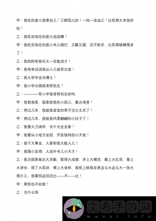 B大与小的好处