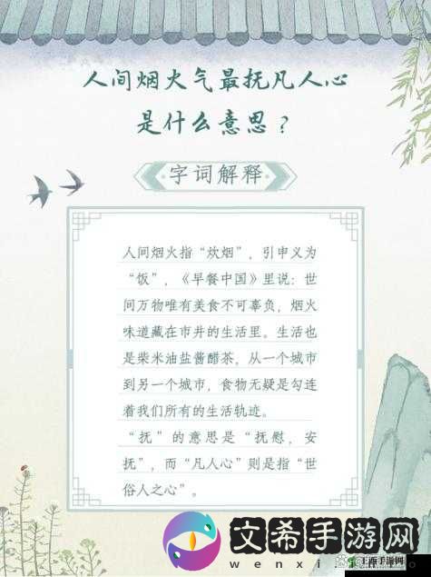 春潮里的变酥变软指的是什么:深度剖析其内在含义