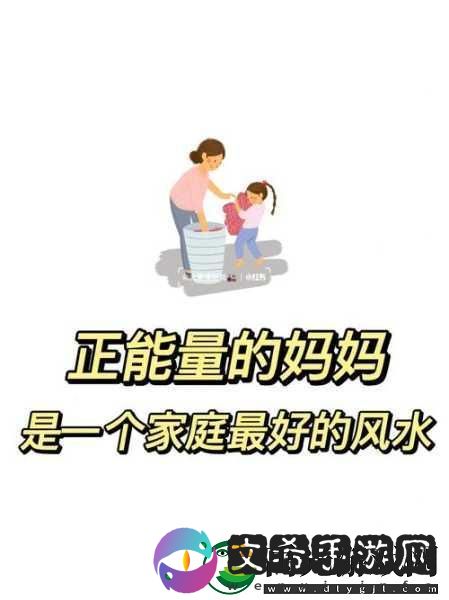 一个好妈妈9中字讲话的背景资料