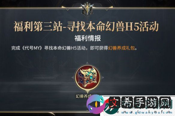 中签百分百！万元大奖等您来抢！代号MY福利大盘点！