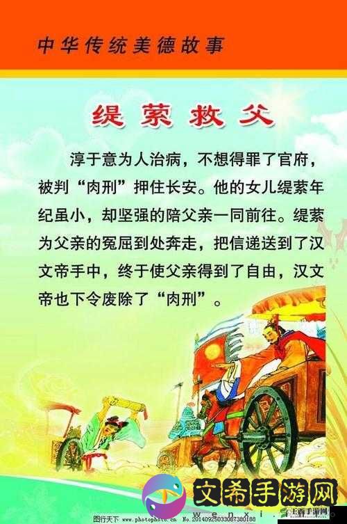 回娘家以身报答了老父亲：孝女情深的感人故事