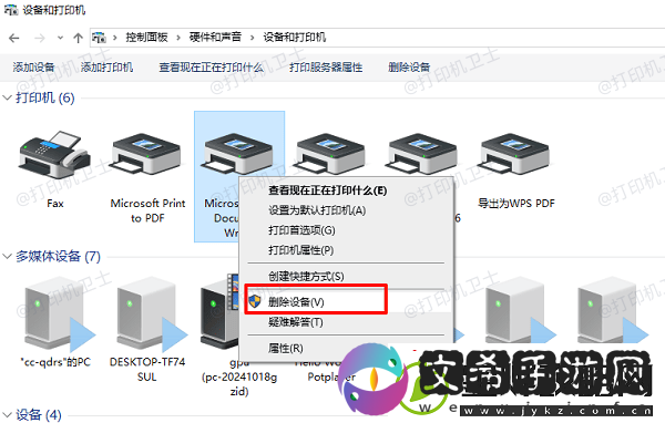 打印机错误代码0x80070035怎么解决