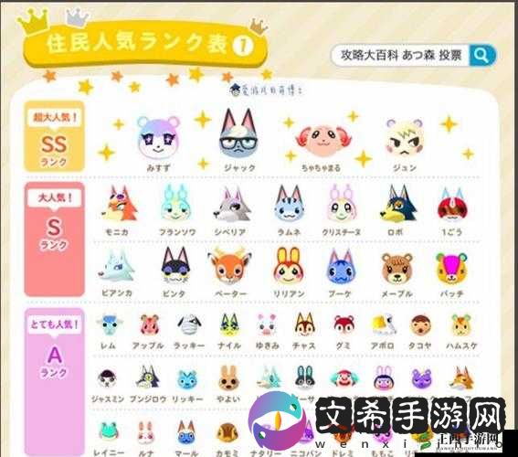 如何获得动物森友会居民照片？照片获取几率分析