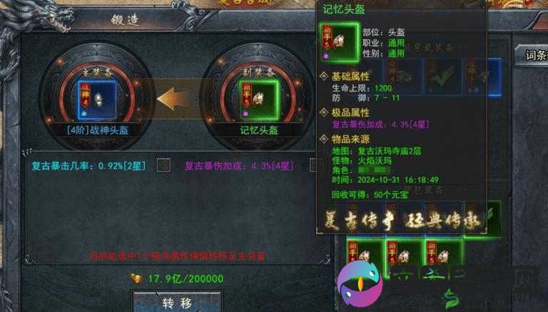 探索维京奥秘：祖先遗产维京种族特点与攻略心得分享