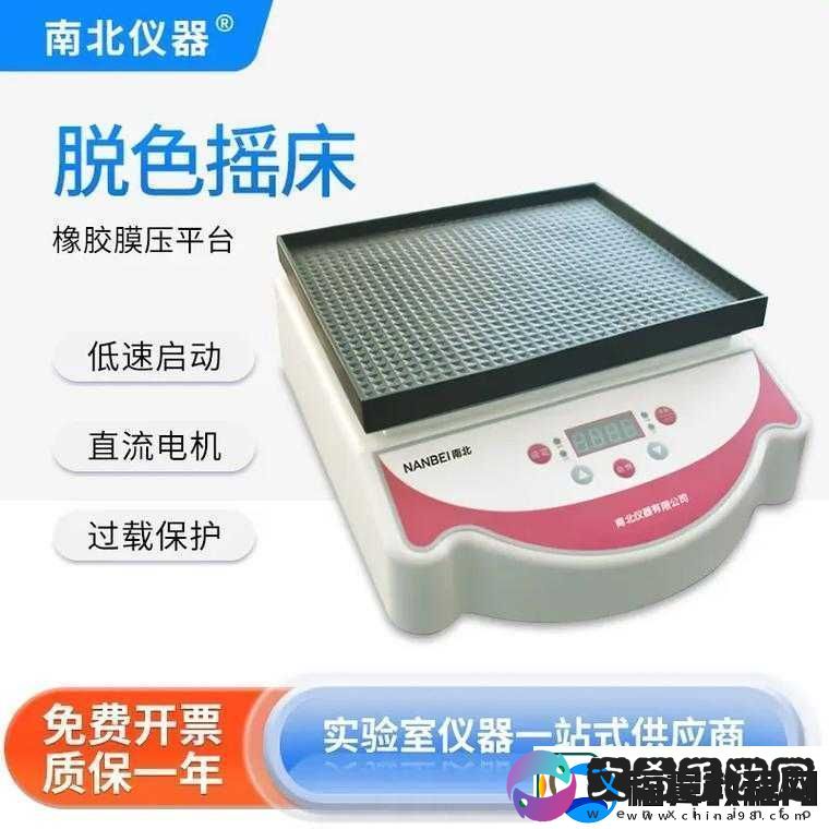 THERMO脱色摇床