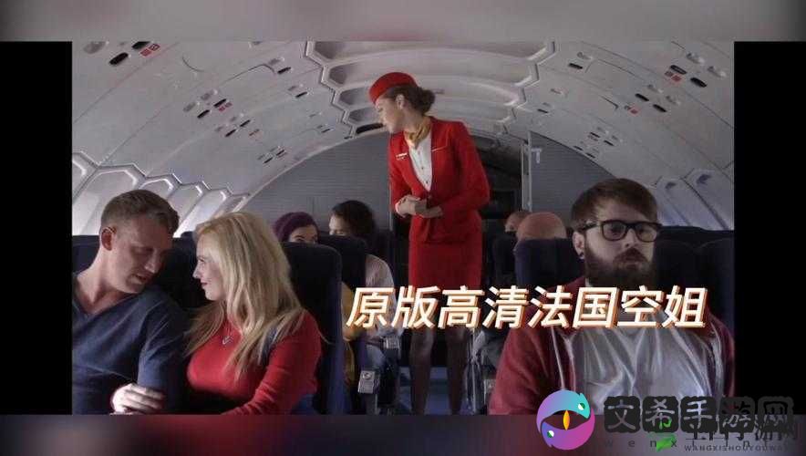 法国空乘 2019 满天星法版完整版:梦幻之旅