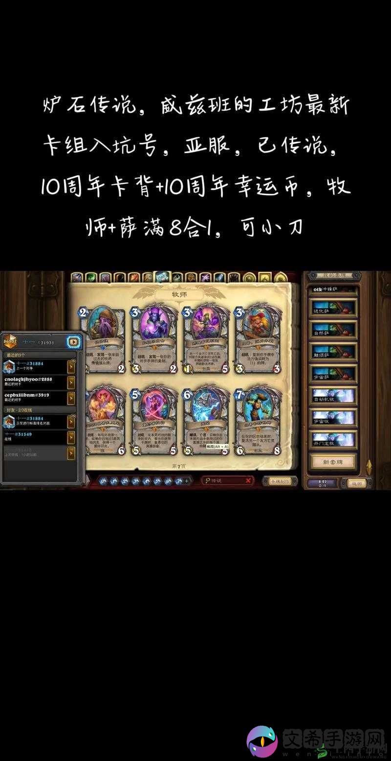 炉石传说,探索黑心船长的财宝乱斗
