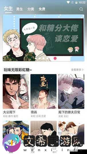 香香漫画 APP 官方:海量精彩漫画等你畅读