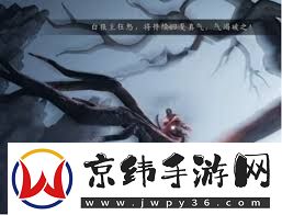燕云十六声白狼主位置在哪里-燕云十六声如何找到白狼主