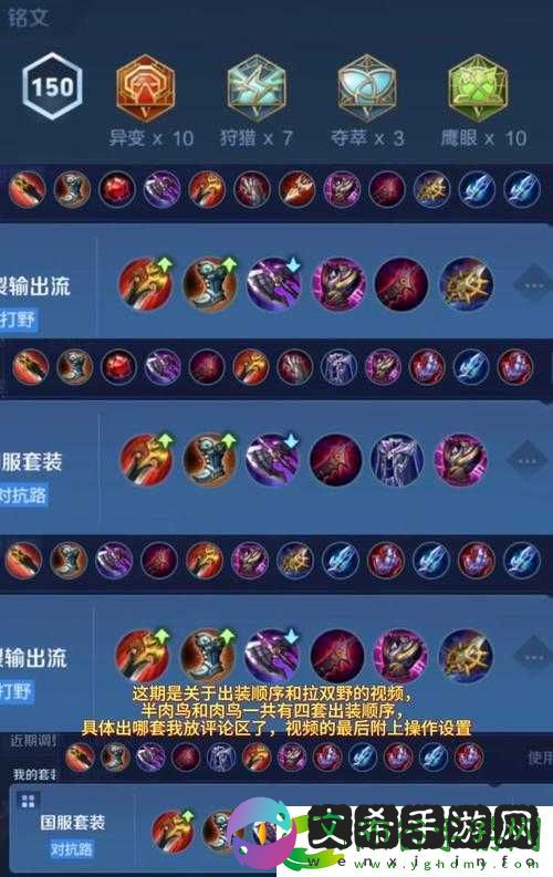 王者荣耀S10