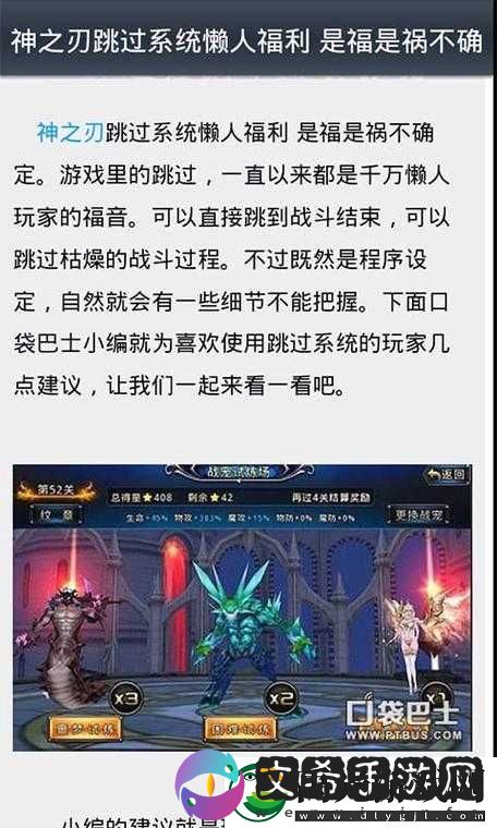 永恒边境铁翼平台攻略