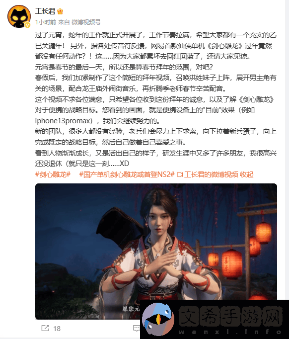 剑心雕龙女主人设曝光