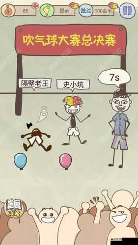 史上最坑爹游戏8第24关攻略详解