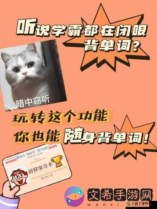 坐在学霸的大紫根上背单词:开启高效学习之旅