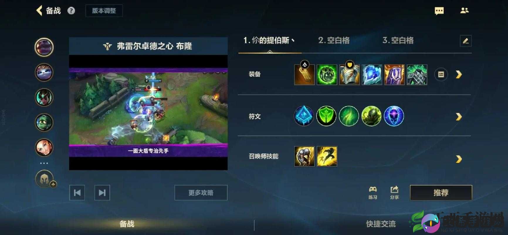 LOL云顶之弈布隆出装攻略:弗雷尔卓德之心布隆装备推荐指南