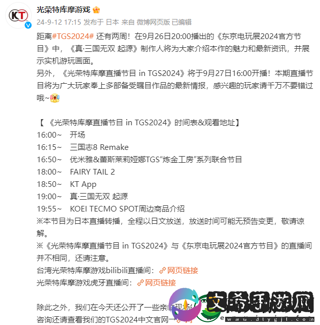 真三国无双