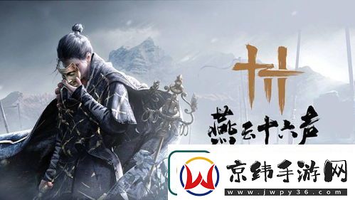 燕云十六声兰香余韵任务攻略