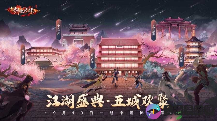 剑侠情缘手游粉色称号获得秘籍,荣耀之路的璀璨明珠